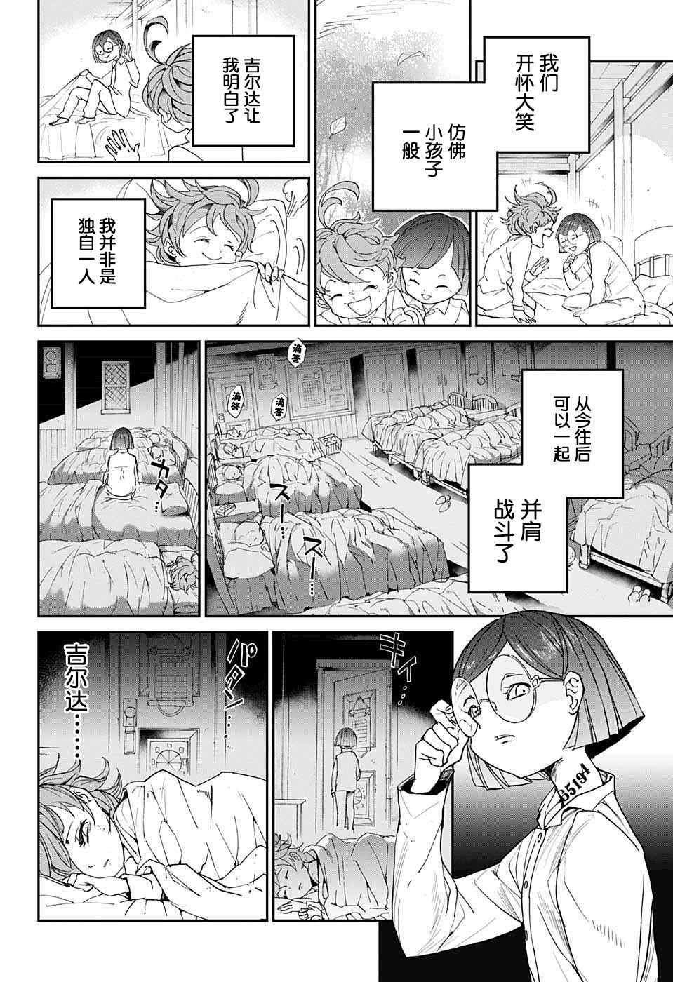 第11话 内鬼①