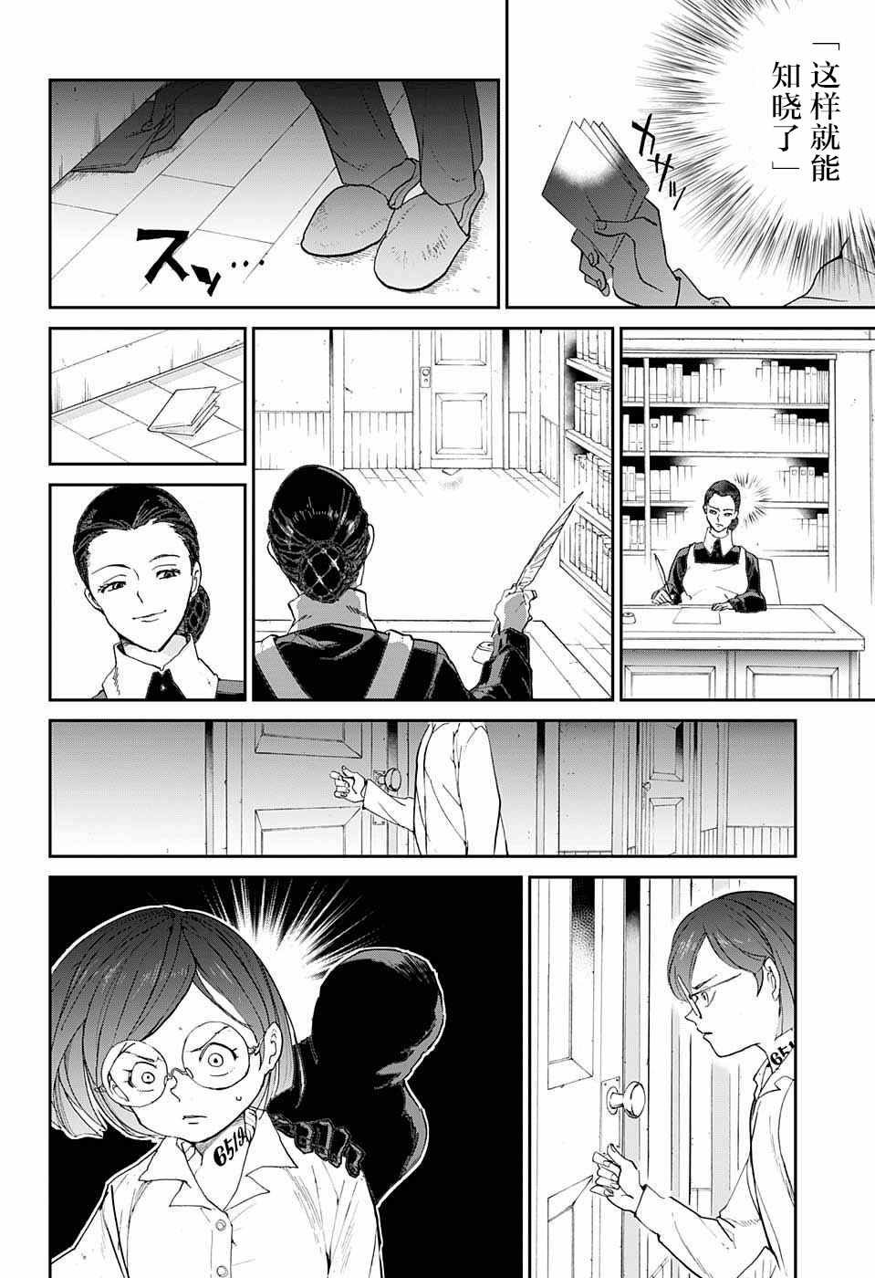 第11话 内鬼①