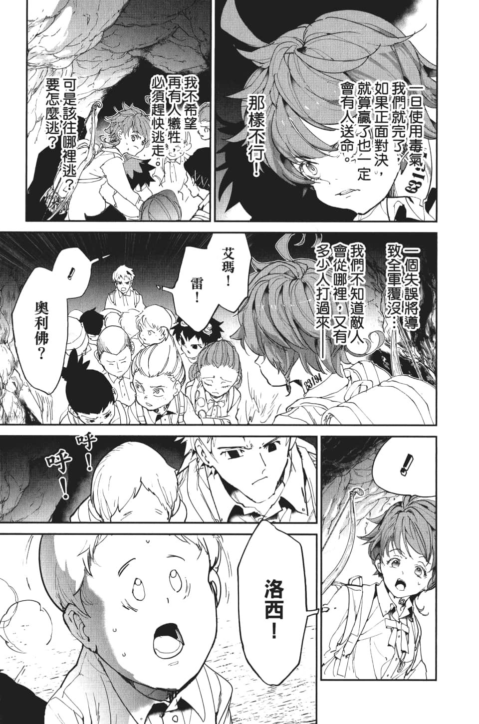 第106话 活路