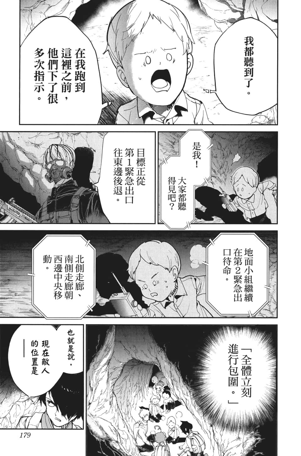 第106话 活路