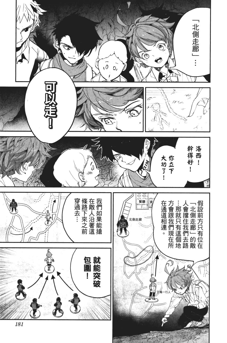 第106话 活路
