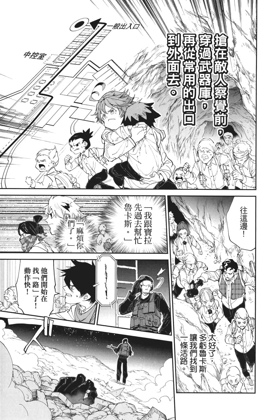 第106话 活路