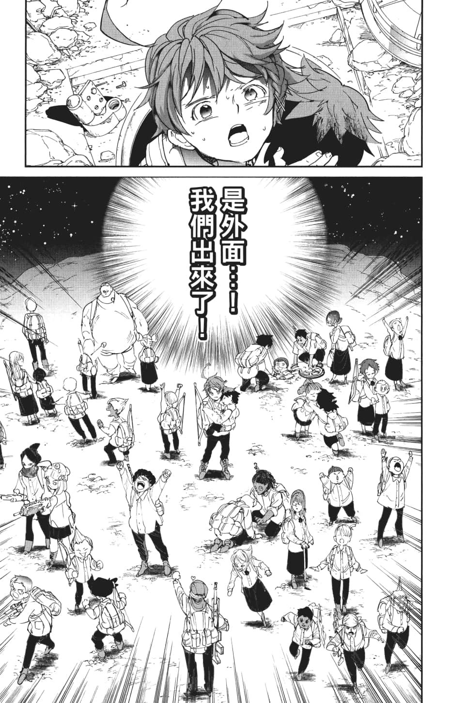 第106话 活路