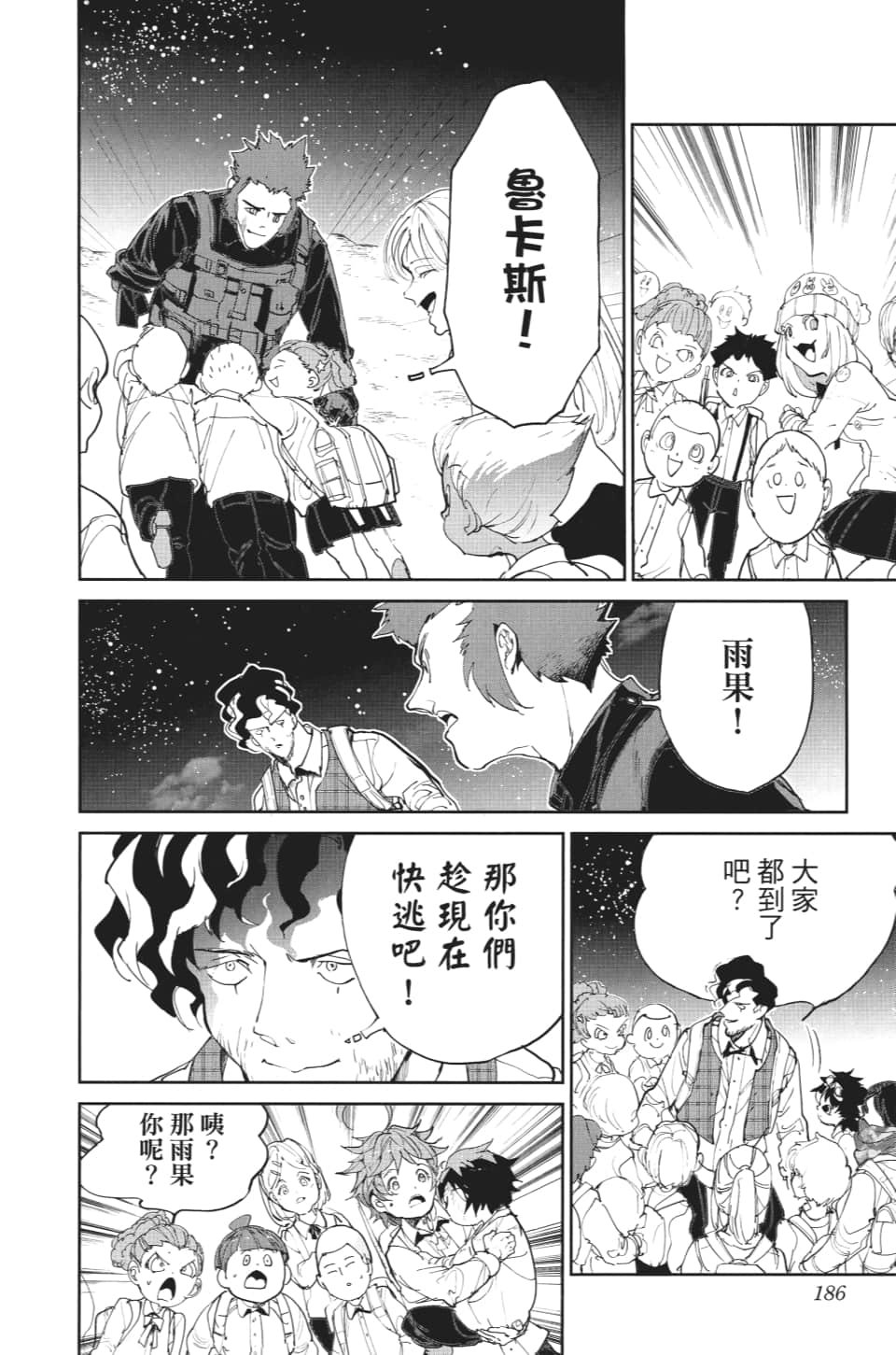 第106话 活路
