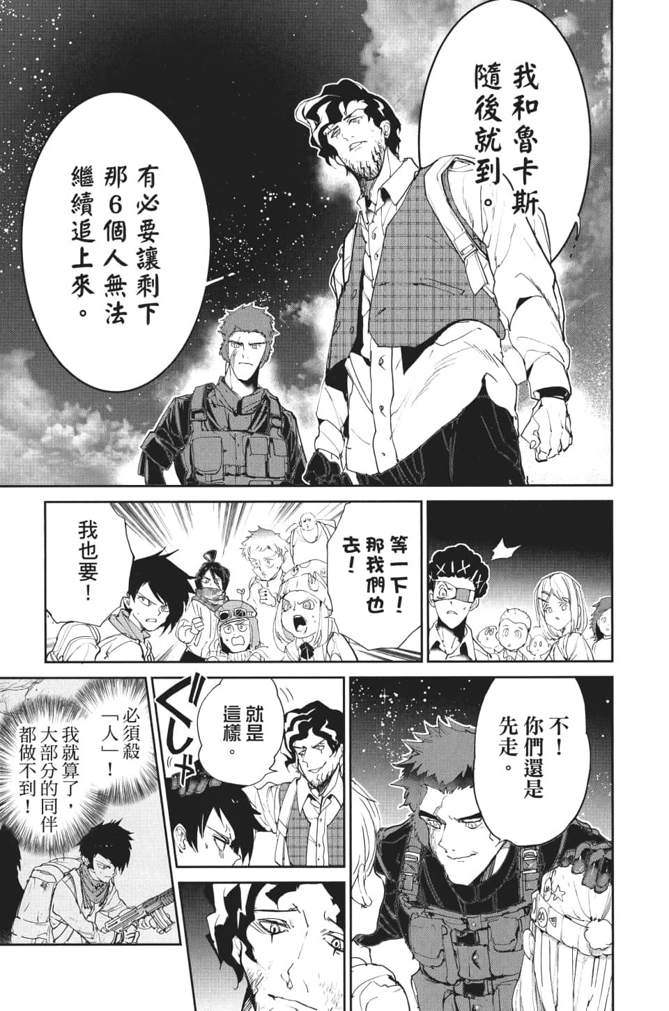 第106话 活路