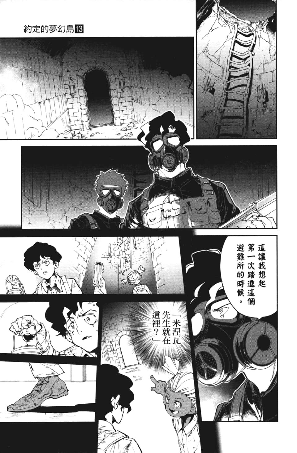 第107话 令我想吐