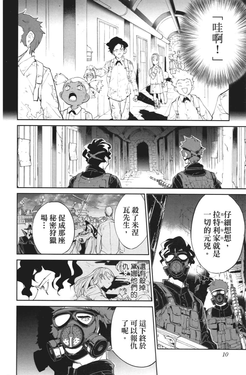 第107话 令我想吐