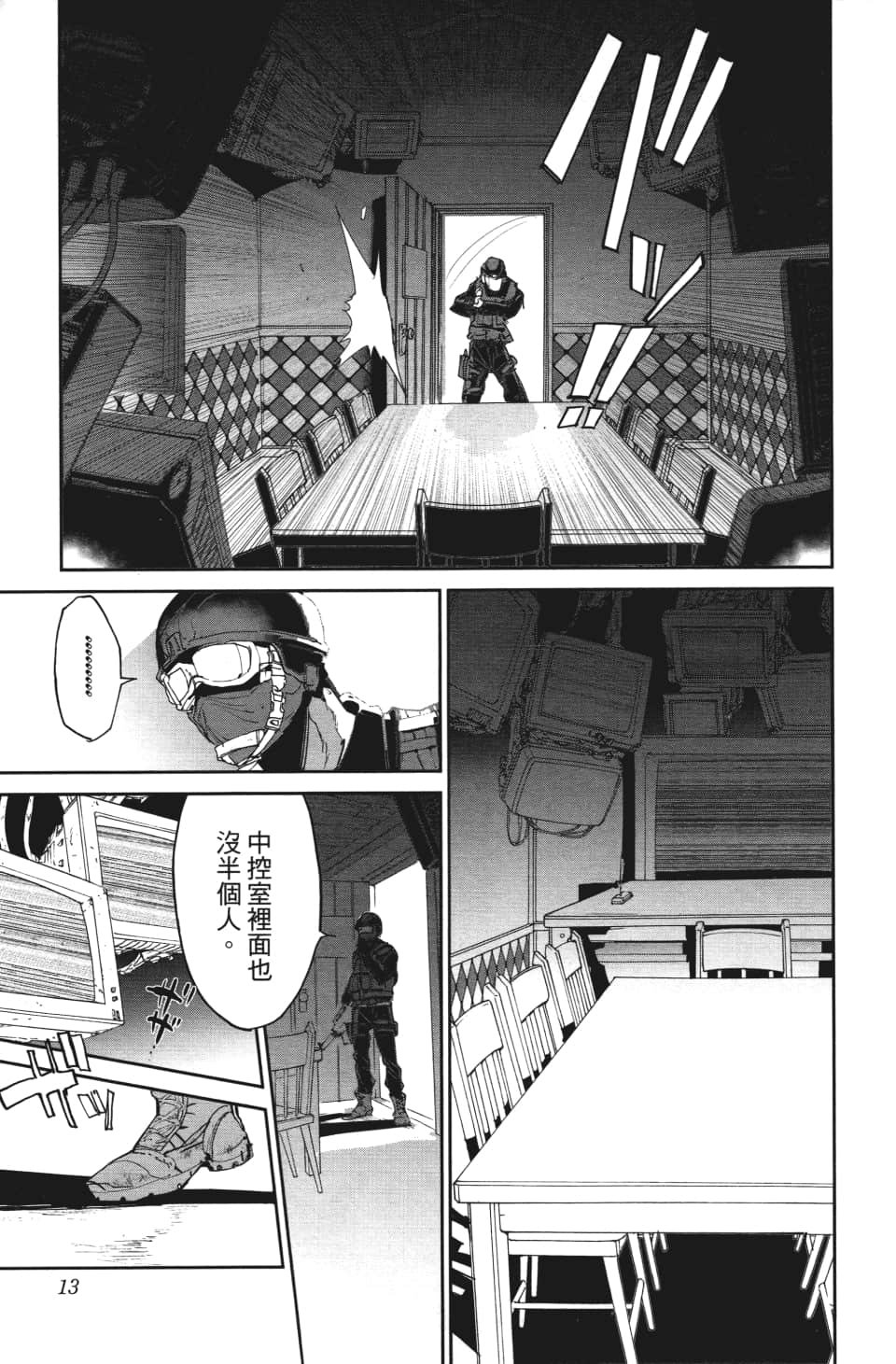 第107话 令我想吐