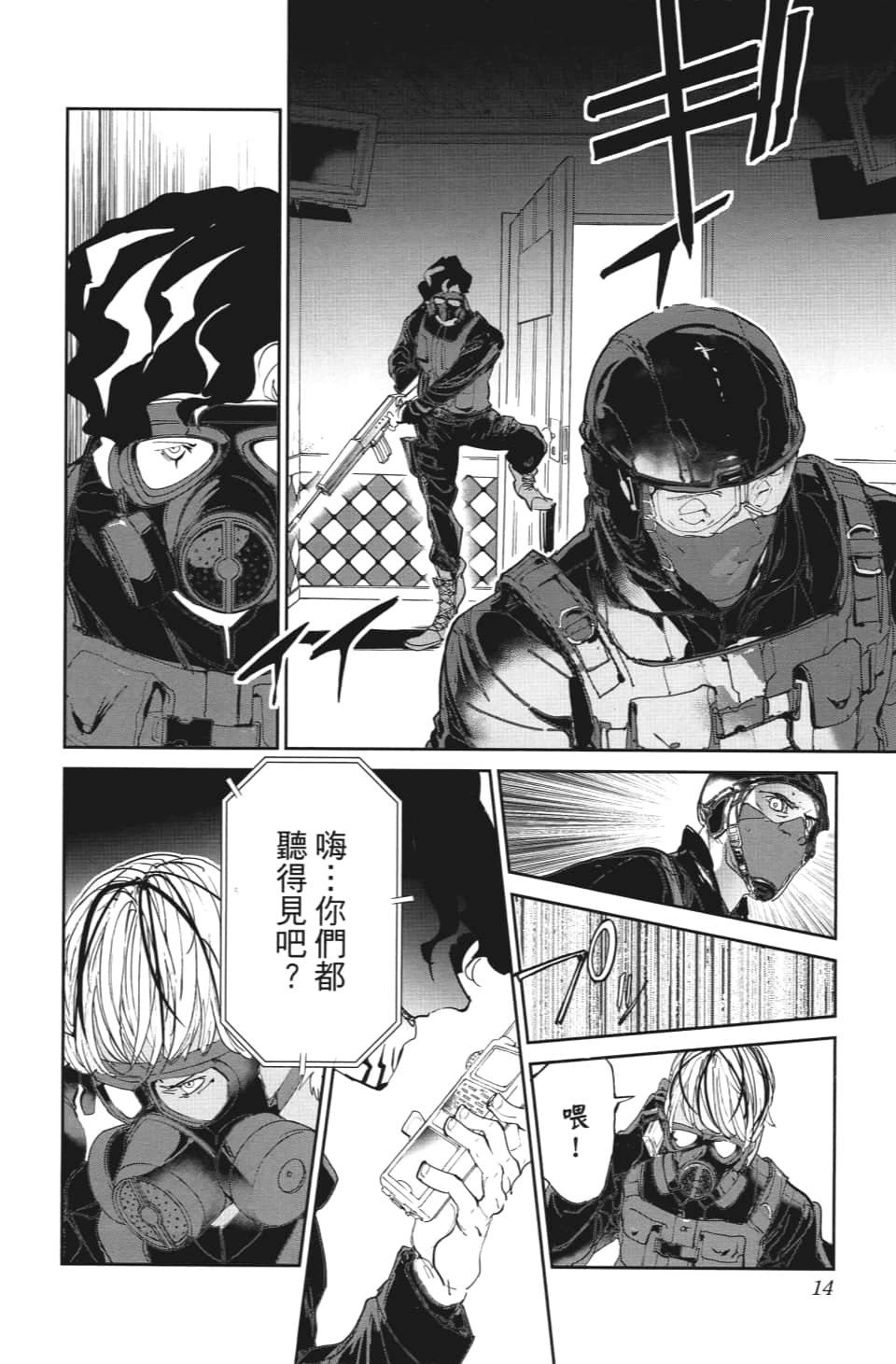 第107话 令我想吐