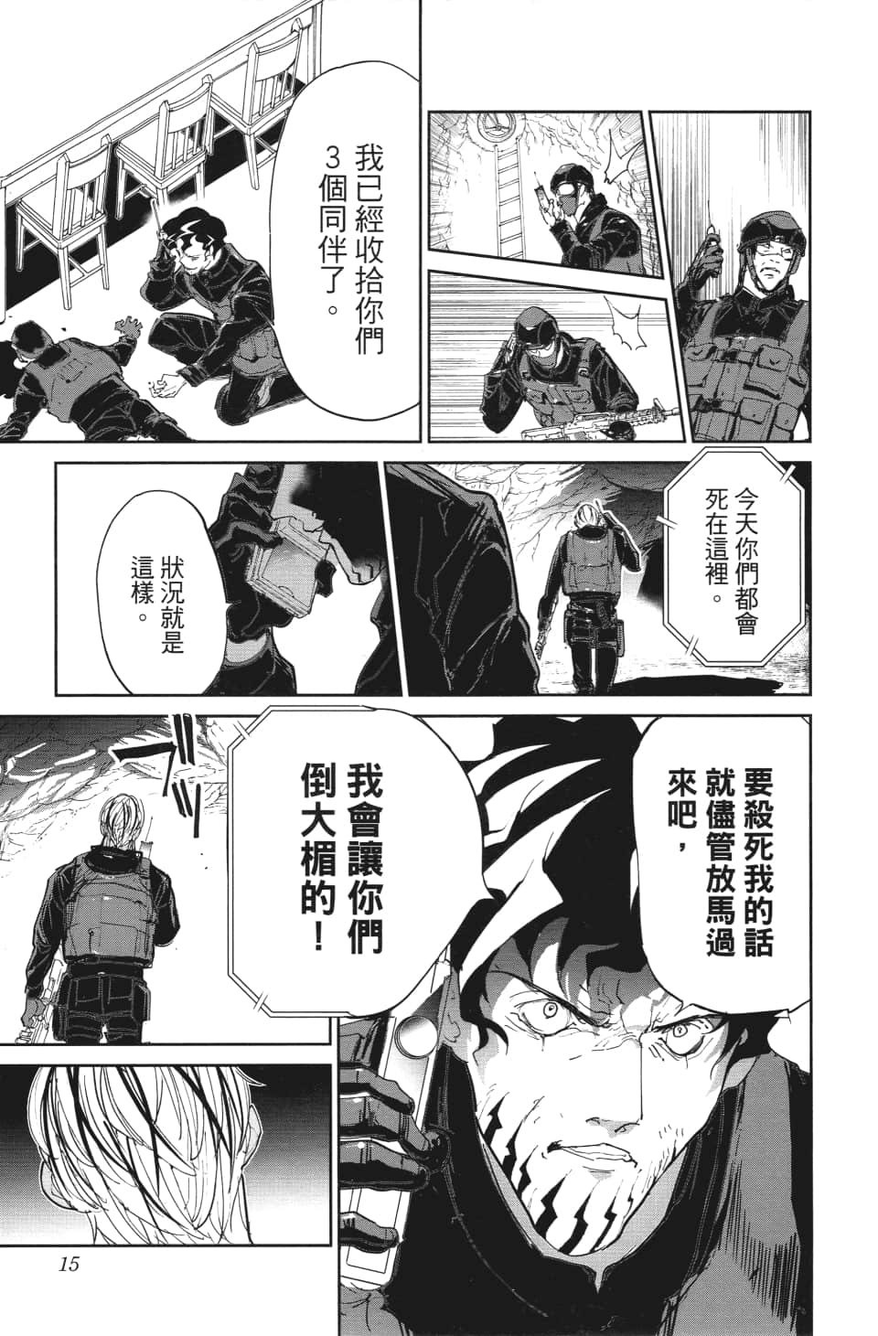 第107话 令我想吐
