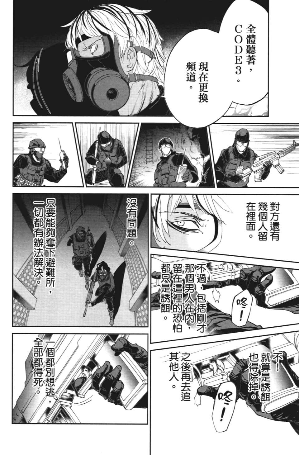 第107话 令我想吐