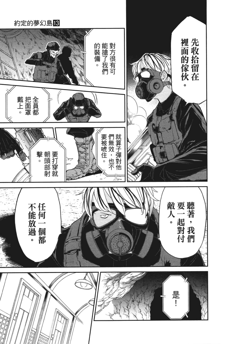 第107话 令我想吐