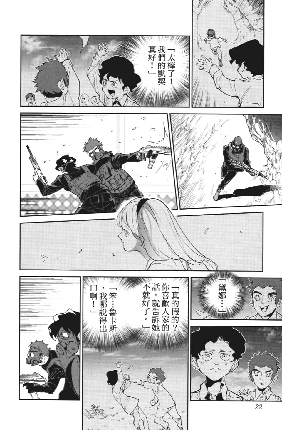 第107话 令我想吐