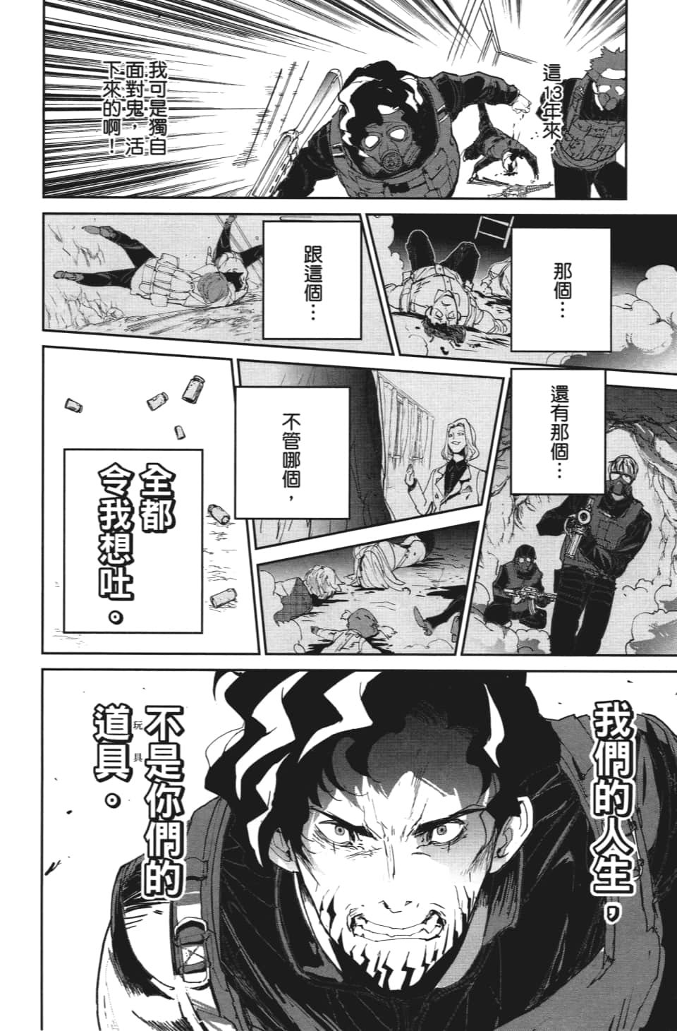 第107话 令我想吐