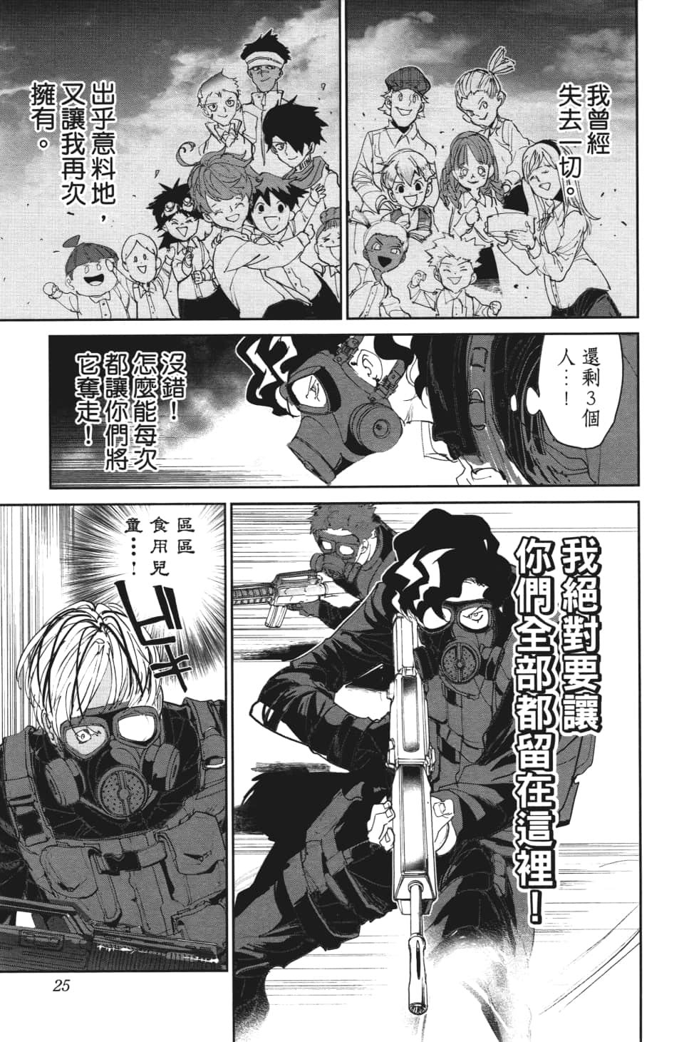 第107话 令我想吐