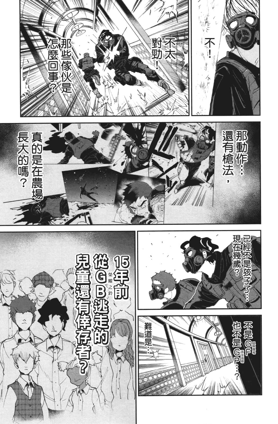第108话 都别想走