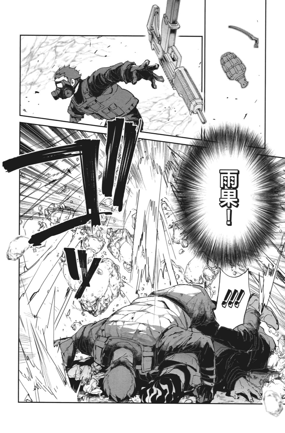 第108话 都别想走