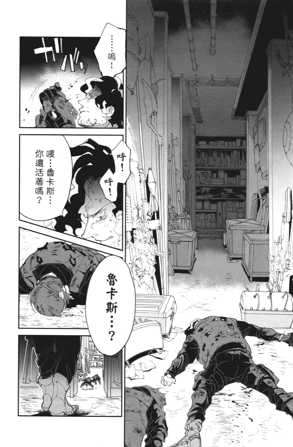 第108话 都别想走
