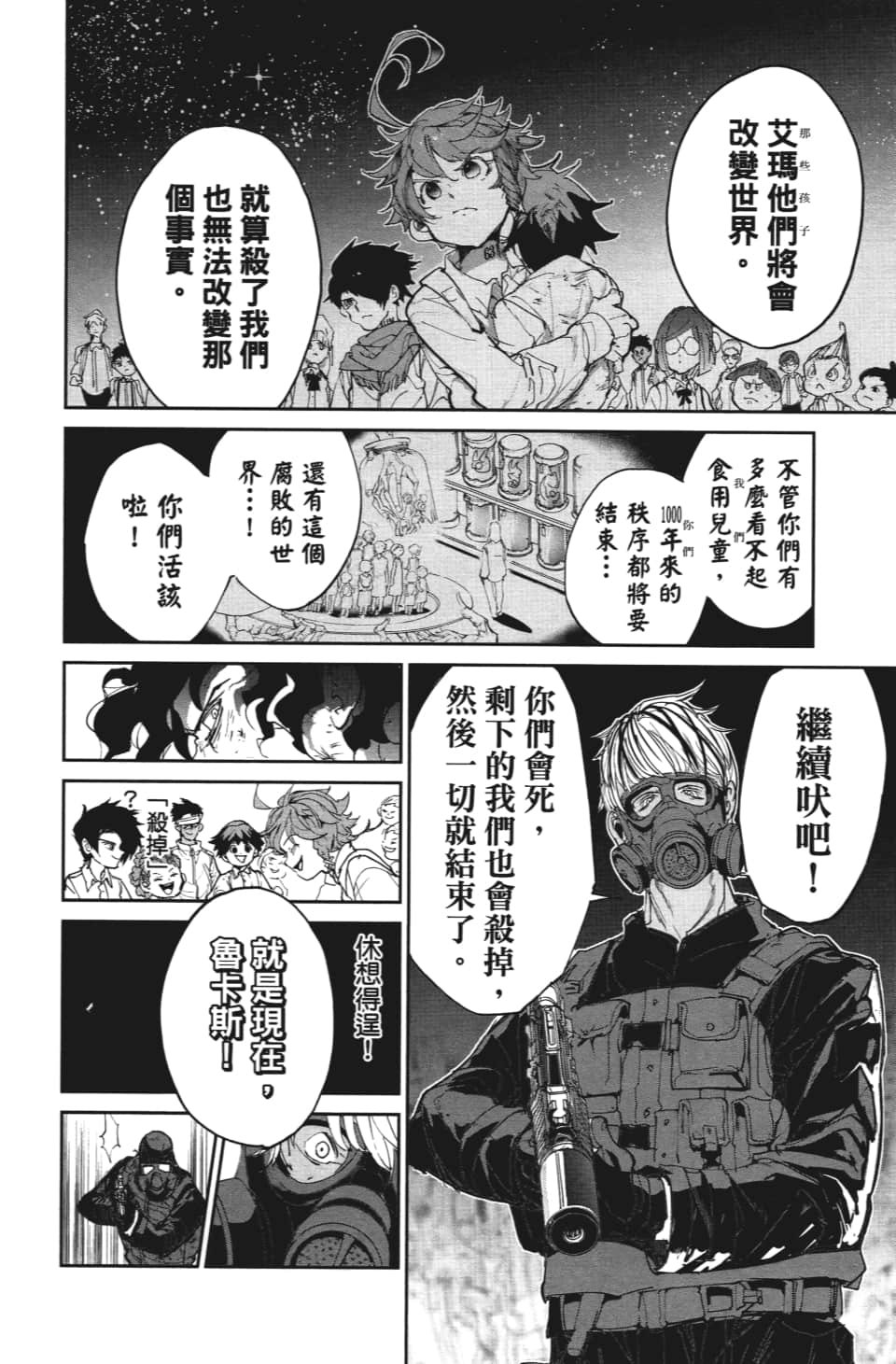 第108话 都别想走