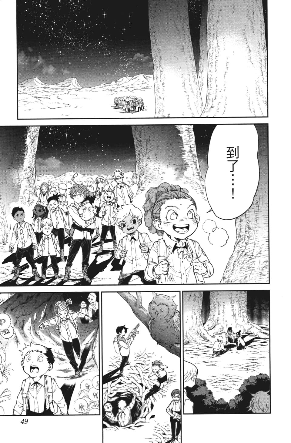 第109话 前进