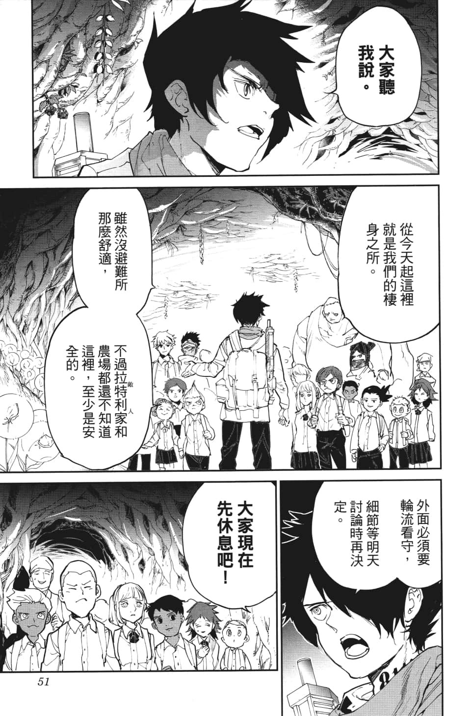 第109话 前进