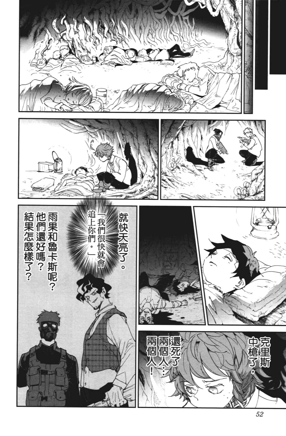 第109话 前进