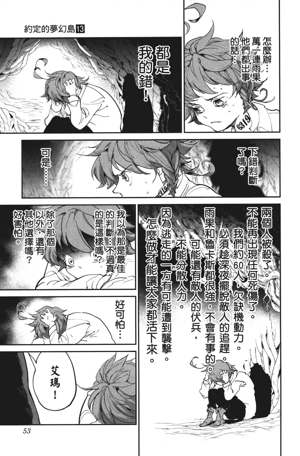 第109话 前进