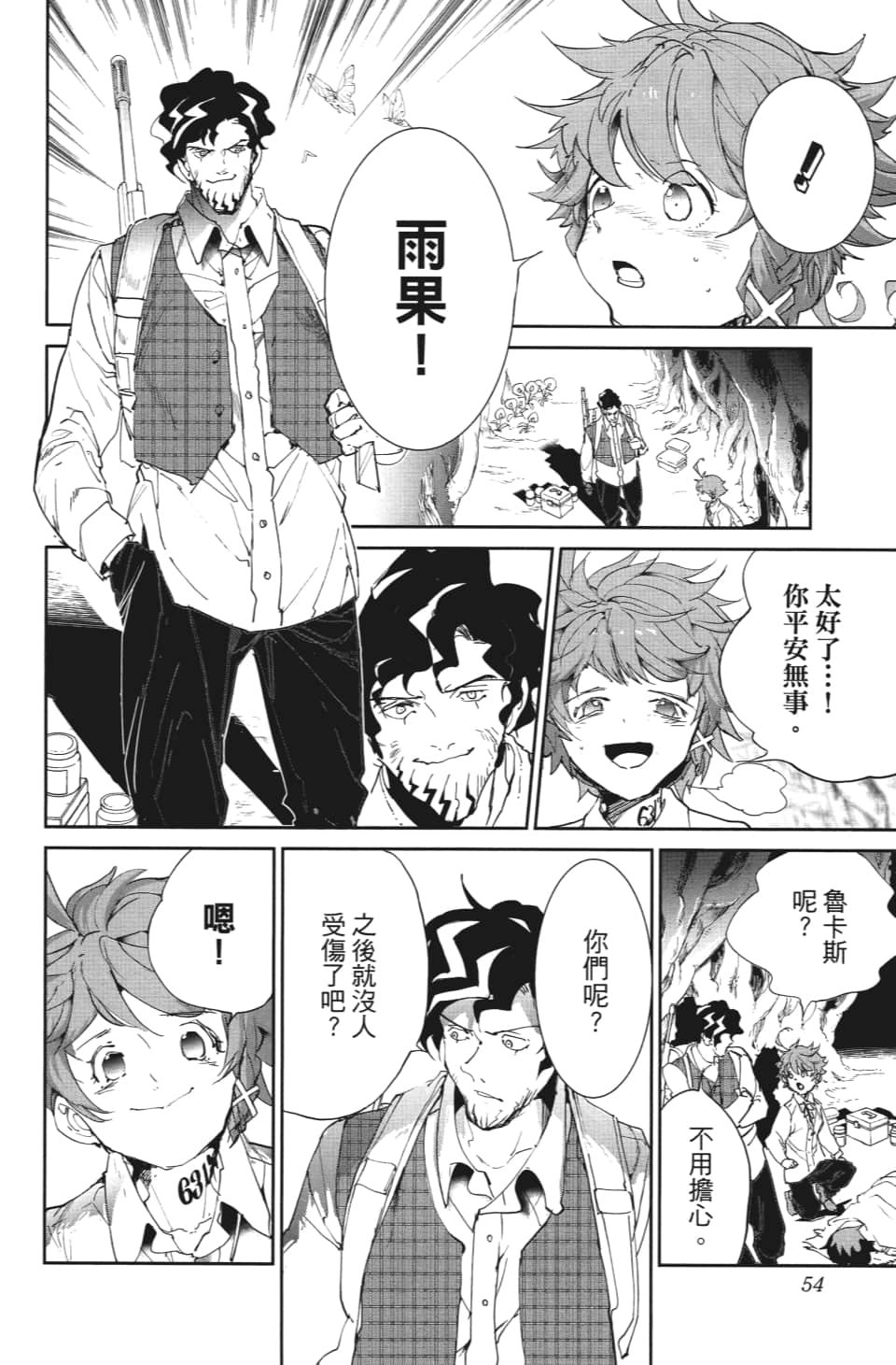 第109话 前进