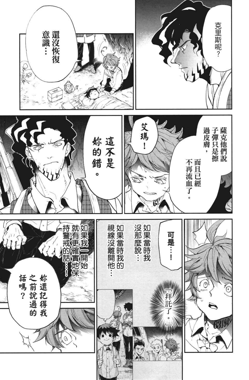 第109话 前进