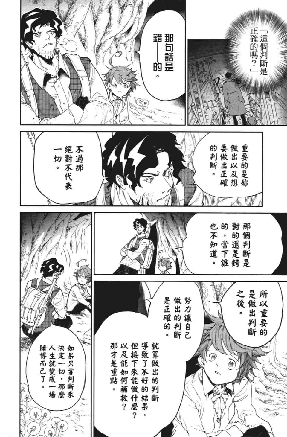第109话 前进