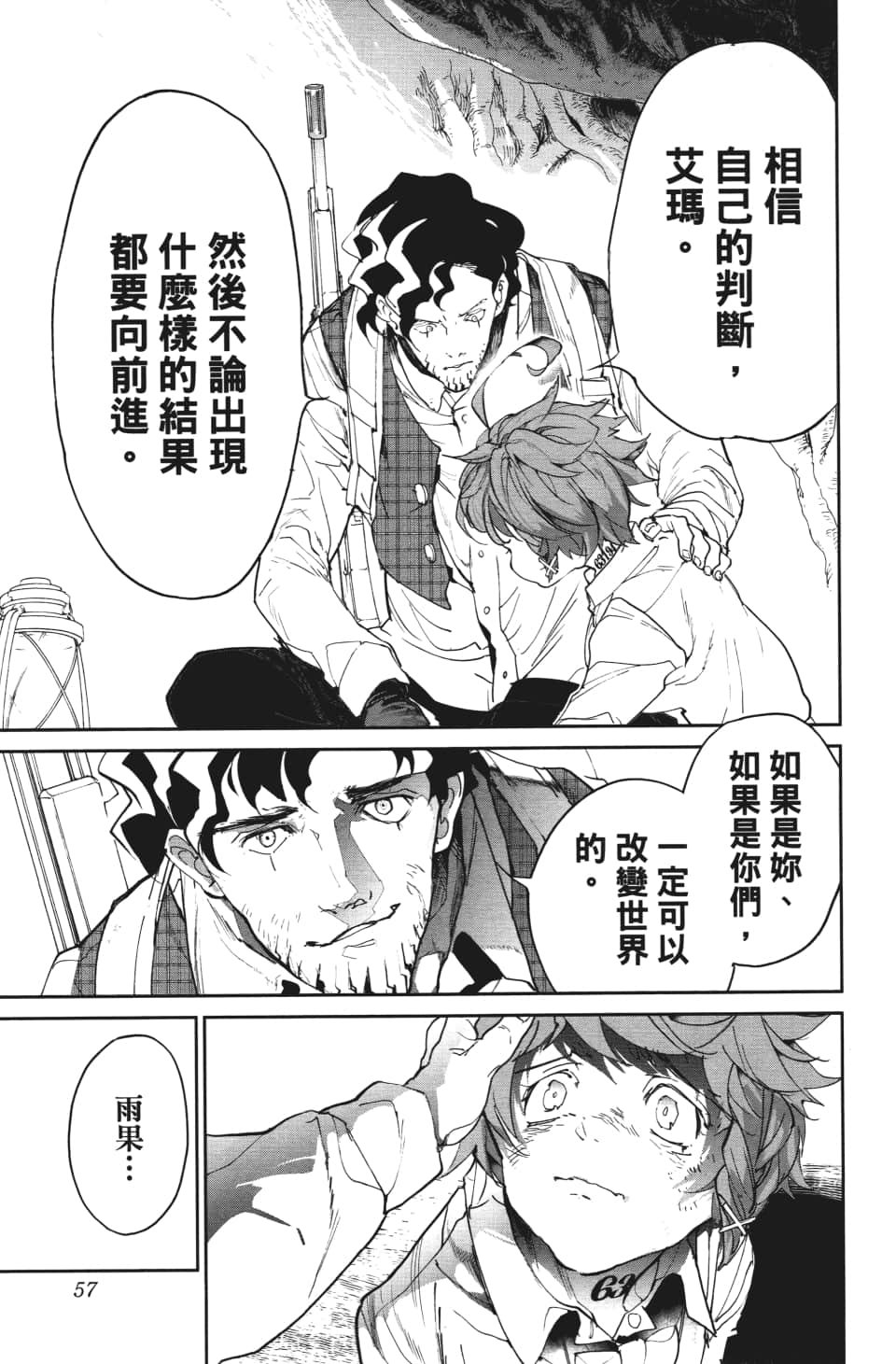 第109话 前进