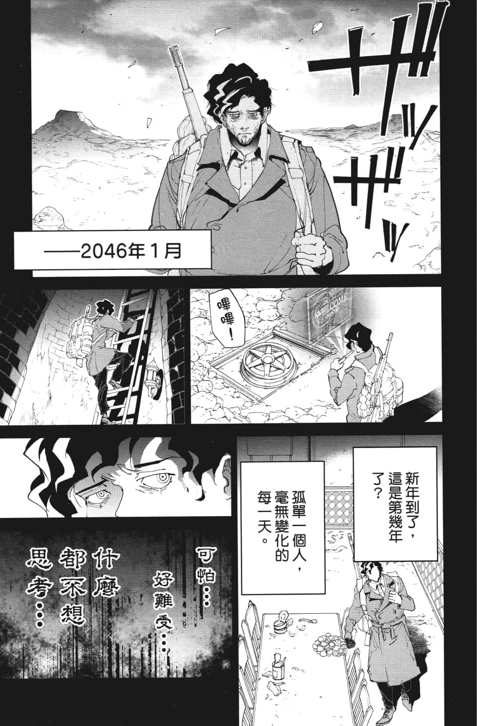 第109话 前进