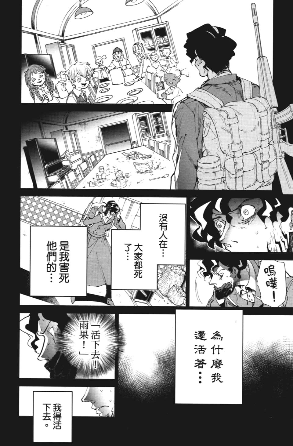 第109话 前进