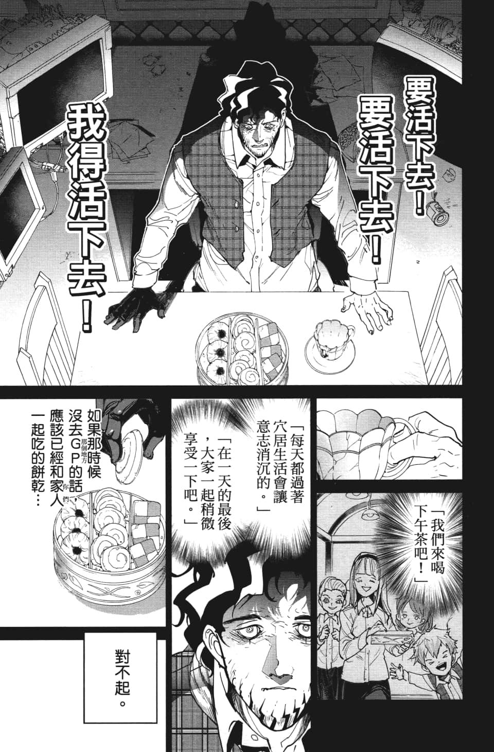 第109话 前进