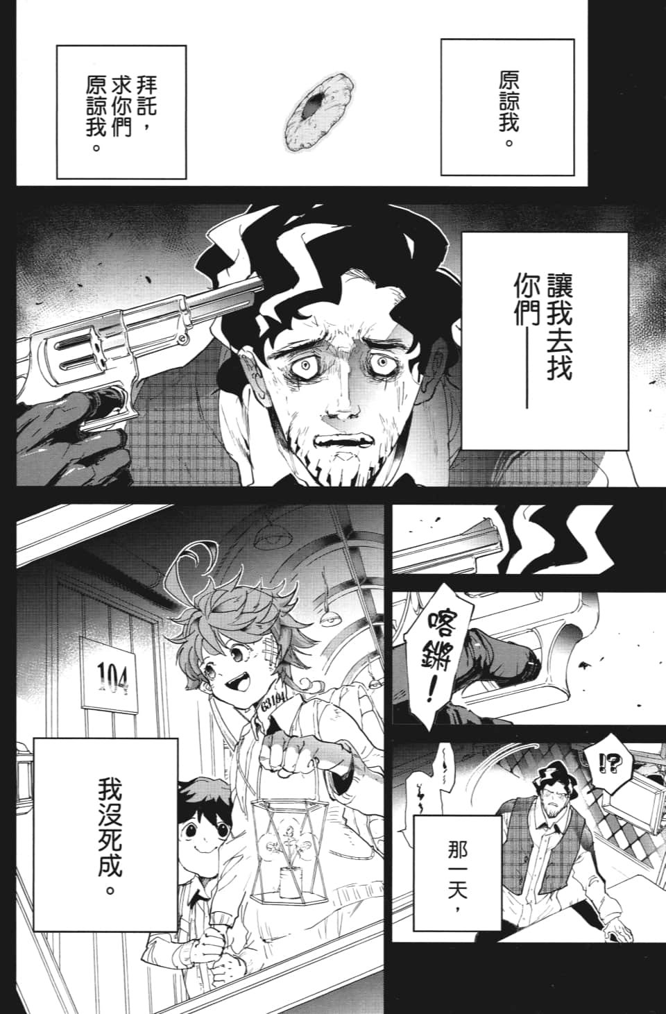 第109话 前进
