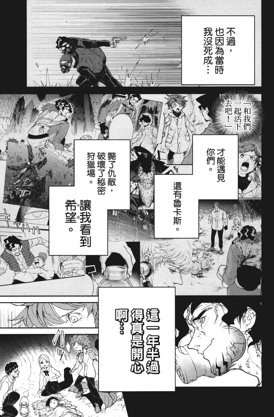 第109话 前进