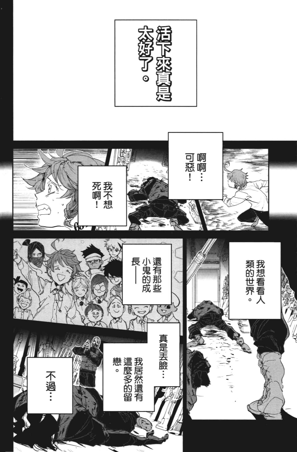 第109话 前进