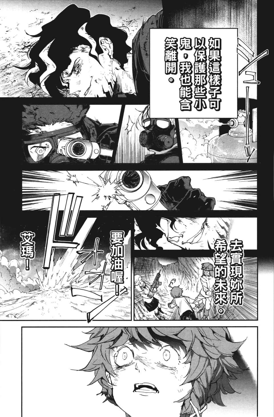 第109话 前进