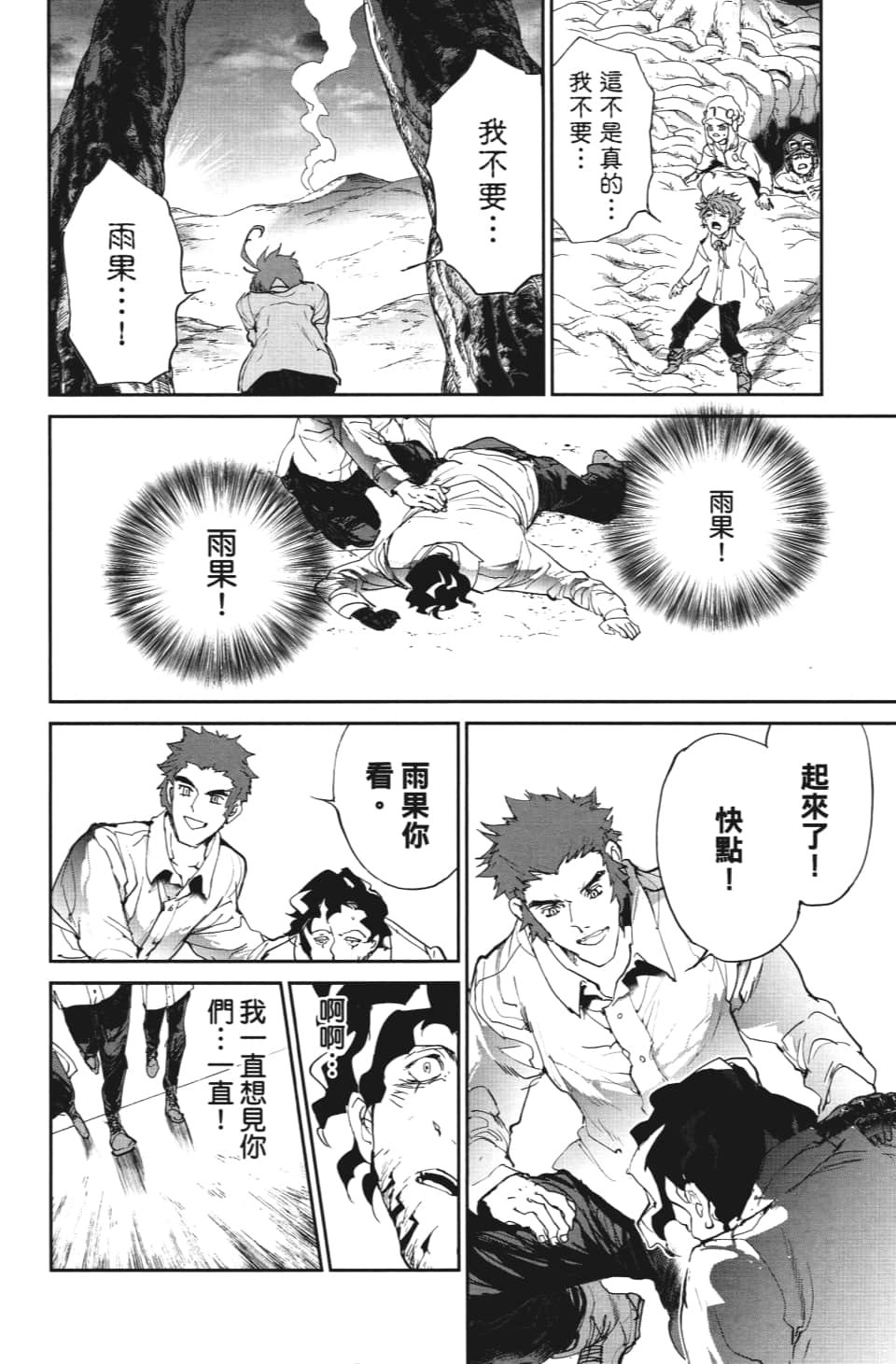 第109话 前进