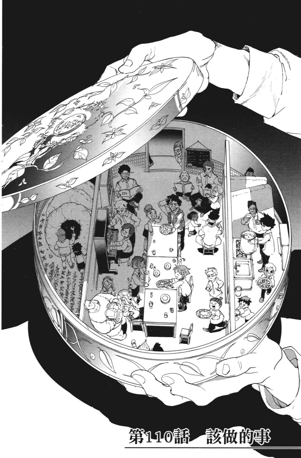 第110话 该做的事