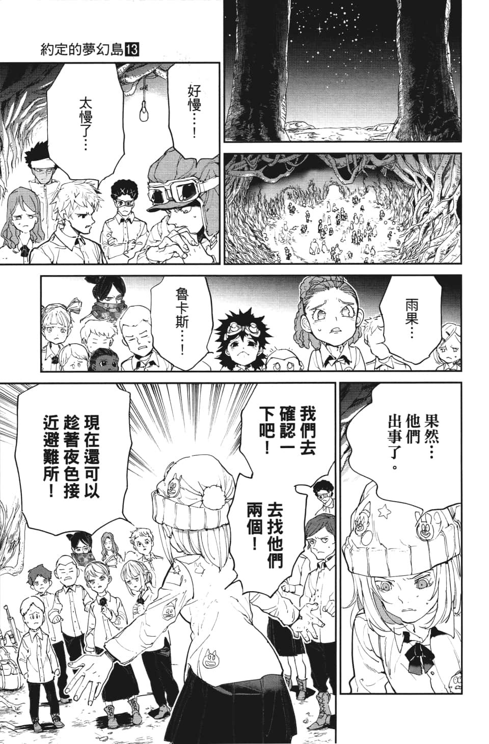 第110话 该做的事
