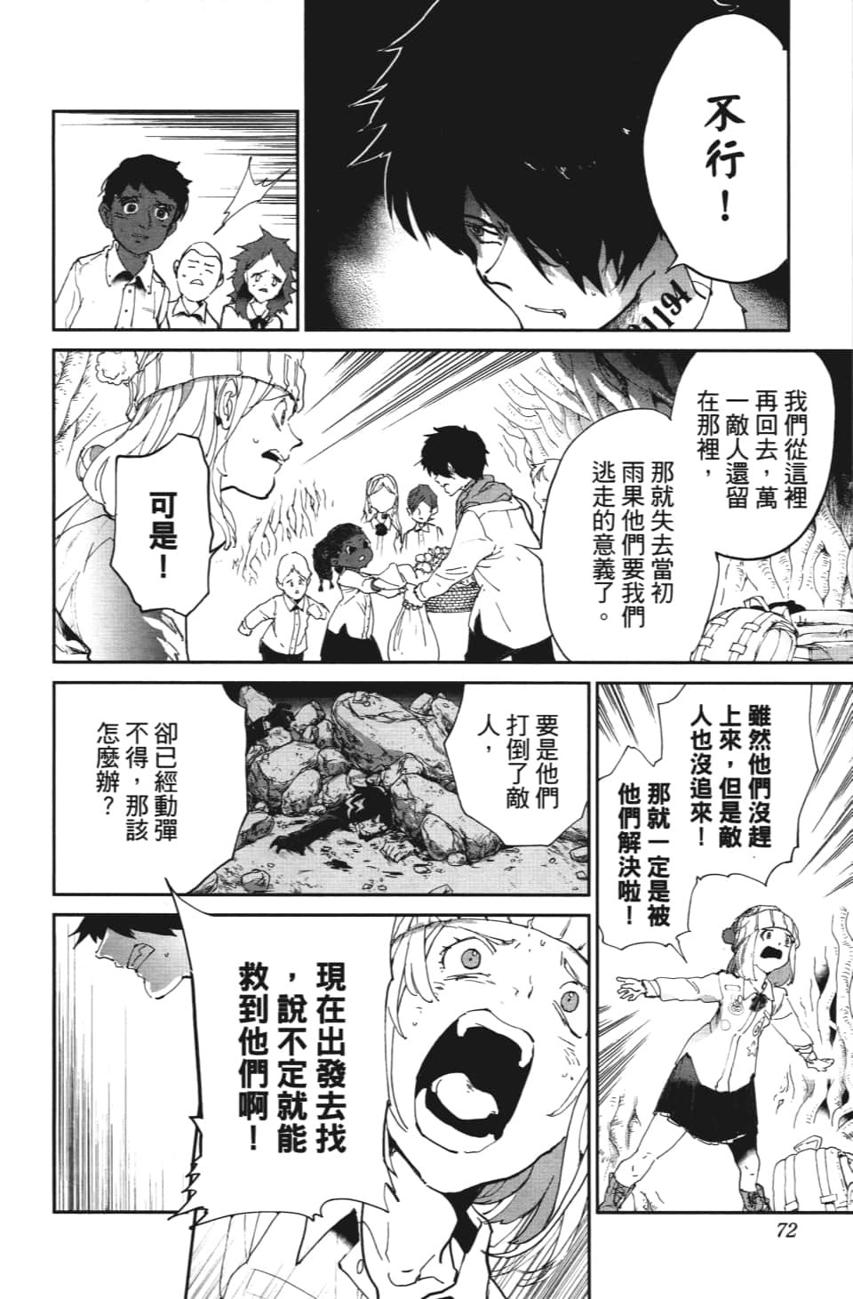 第110话 该做的事