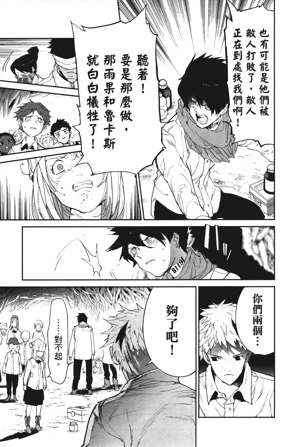 第110话 该做的事