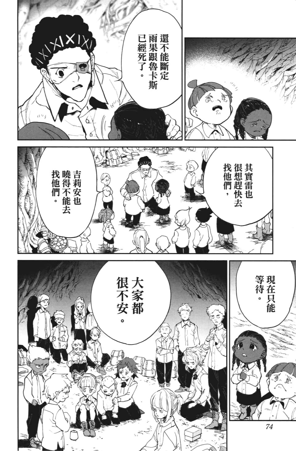 第110话 该做的事