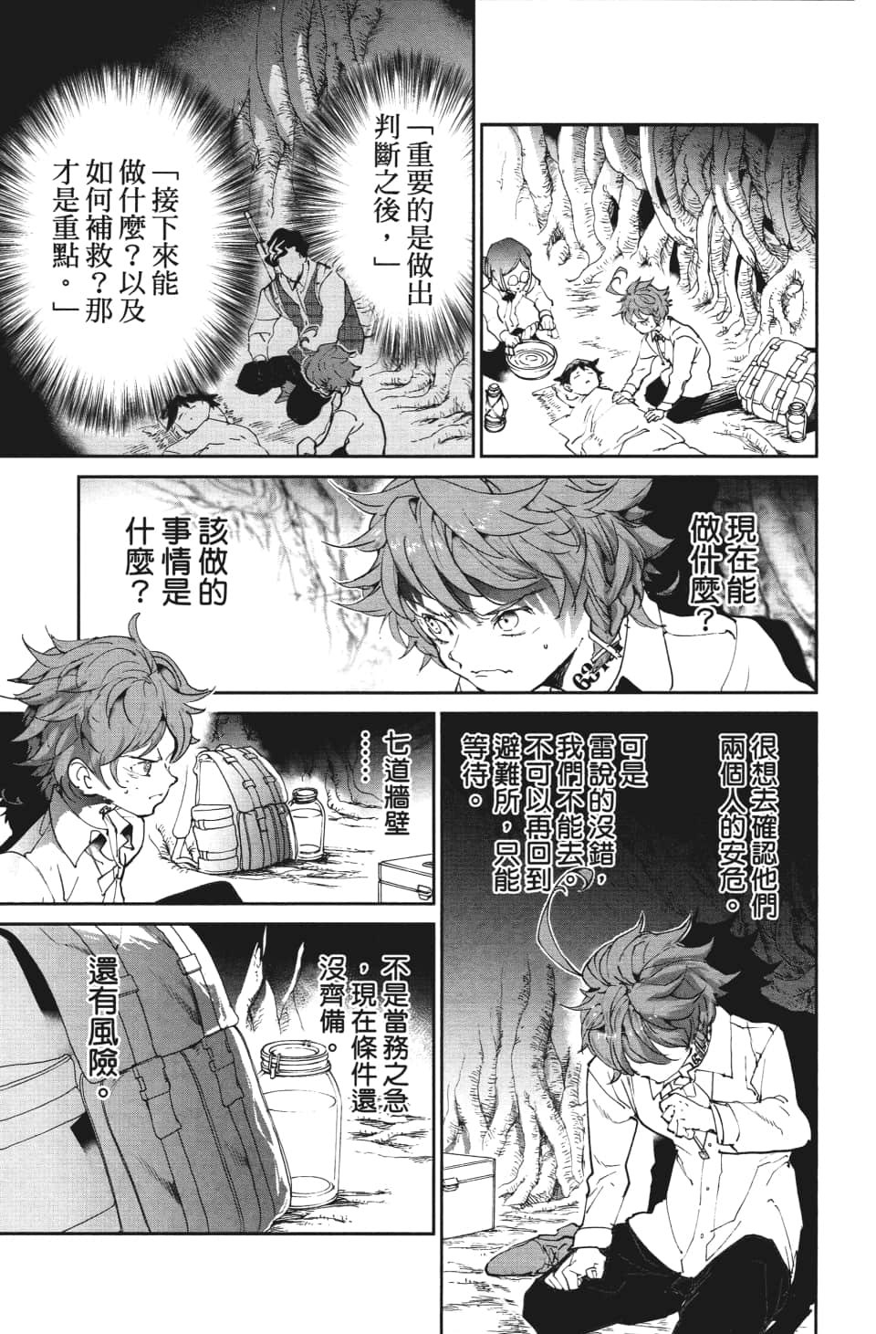 第110话 该做的事