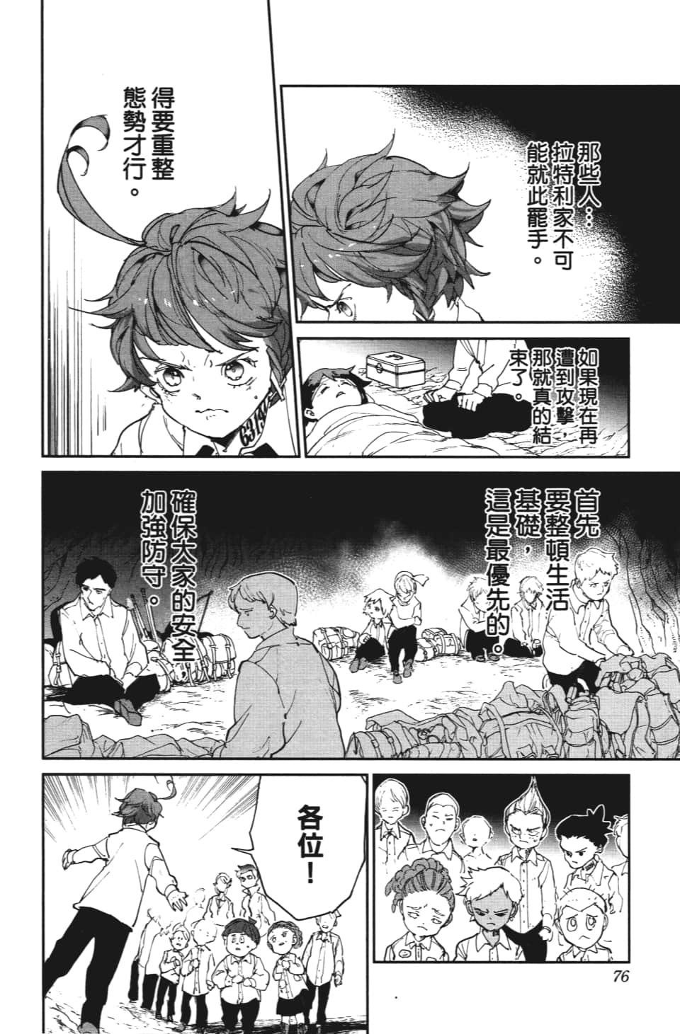 第110话 该做的事