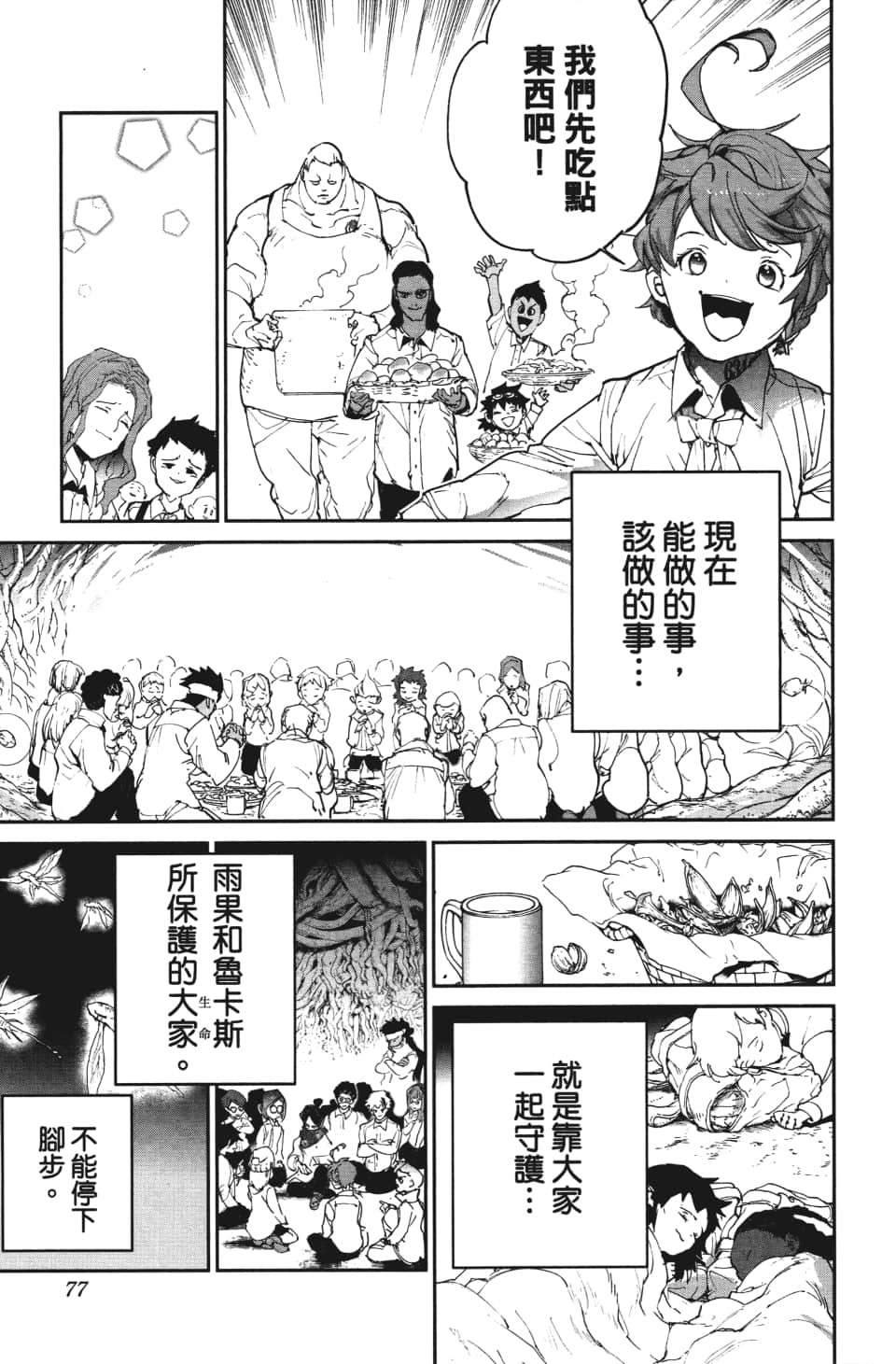 第110话 该做的事