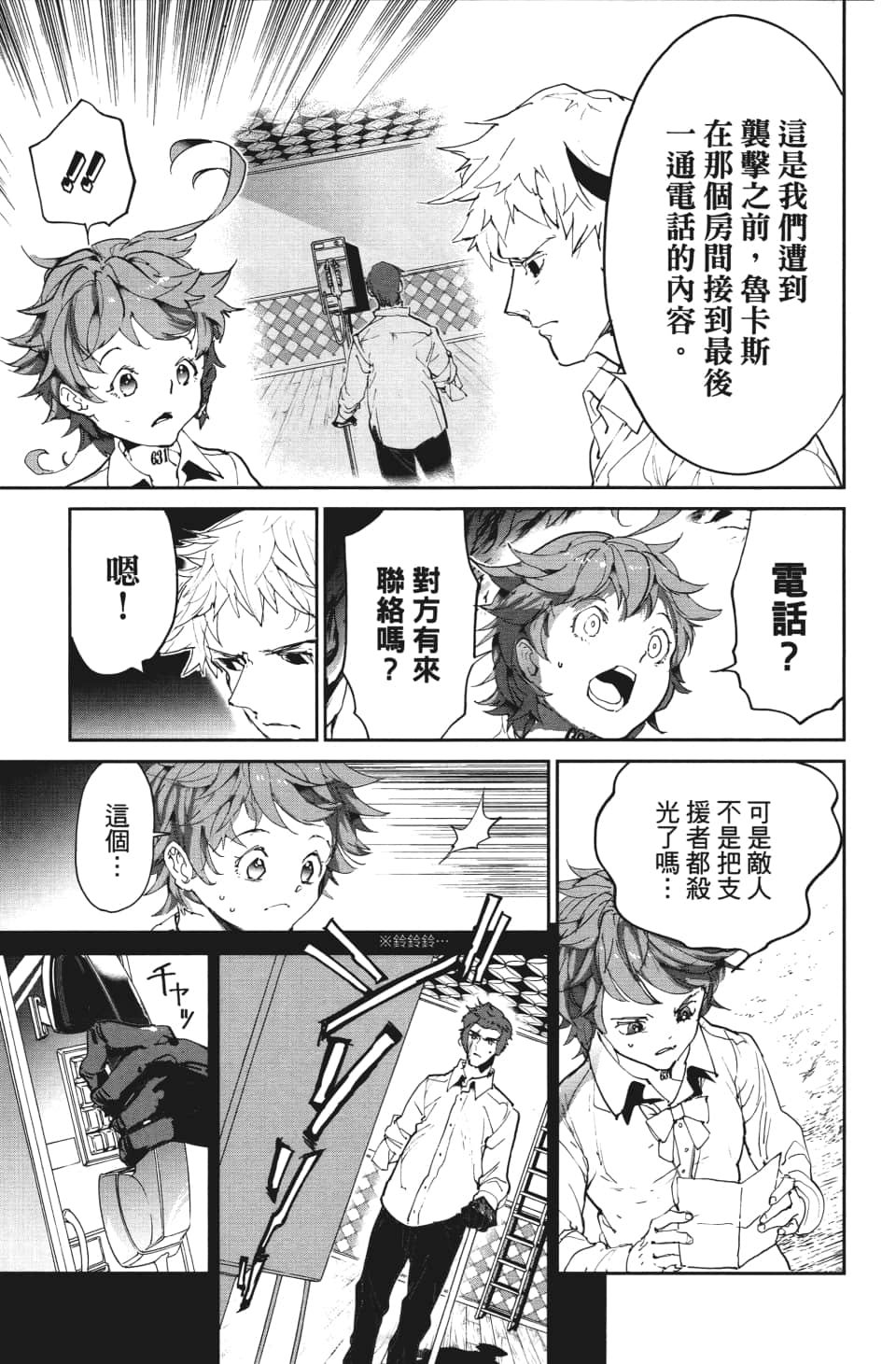 第110话 该做的事