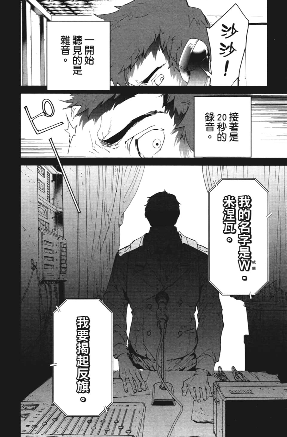 第110话 该做的事