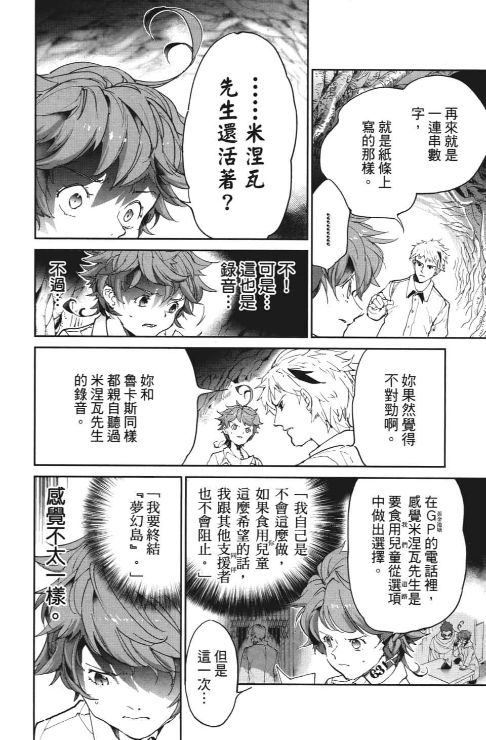 第110话 该做的事